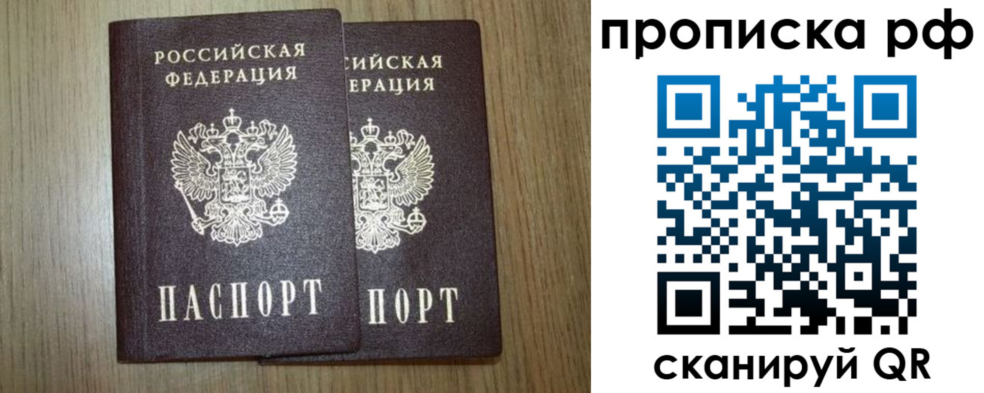 прописка в Калязине